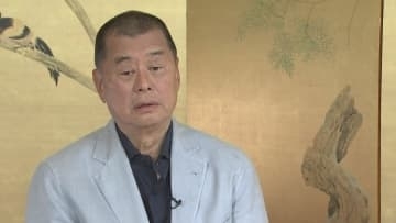 英政府　リンゴ日報創業者有罪判決を非難　即時釈放求める