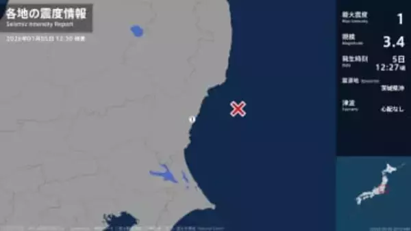 茨城県で最大震度1の地震　茨城県・日立市