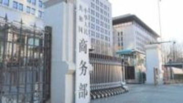 中国商務省　日本の20企業・機関を「輸出規制リスト」に追加　軍民両用品の輸出を禁止