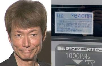 【 マイケル富岡 】　駐車料金「７６４００円」　表示に驚愕　「わ‼︎ わ‼︎ しかも支払い 1000円札って… 」