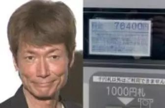 【 マイケル富岡 】　駐車料金「７６４００円」　表示に驚愕　「わ‼︎ わ‼︎ しかも支払い 1000円札って… 」