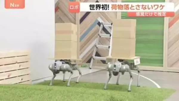 AIロボット 富士通が実験施設公開　世界初！荷物を落とさないワケ“感覚だけで推定”　中国ロボは速いけど…日本の強みは“考える力”