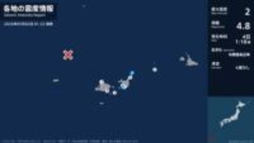 沖縄県で最大震度2の地震　沖縄県・石垣市