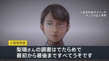「最初から最後まですべてうそ」北海道･旭川の女子高校生殺害事件　内田梨瑚被告の裁判員裁判で共謀の女が証言　内田被告と主張食い違う