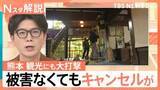 「熊本観光にも大打撃…歴史ある温泉の供給ストップ 休業相次ぐ、深刻被害と長引く避難 復旧・支援は【地震発生から10日】【Nスタ解説】」の画像1
