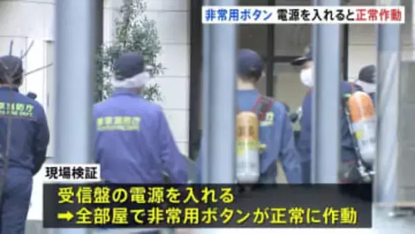 サウナで夫婦死亡の火事　切れていた“非常用ボタン”「電源入れれば全部屋で正常に作動」　携帯電話は持ち込まず　東京・赤坂の個室サウナ店