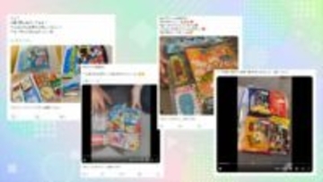 シール帳の次は「お菓子帳」！　少ないお小遣いでも作れる友だちと交渉して交換！あの菓子メーカーも反応