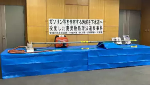 ガソリンスタンドの解体工事現場でガソリンなどを含む汚泥を下水道に捨てたか 土木建築会社社員の男4人を廃棄物処理法違反の疑いで逮捕 去年爆発事故が発生 警視庁