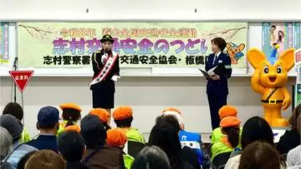 「「春の全国交通安全運動」を前に都内各地で交通安全イベント開催　歌手の相川七瀬さんやフリーアナウンサーの望月理恵さんが一日警察署長に　警視庁」の画像