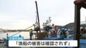 岩手・久慈港の漁師「沖合の津波4mくらいあったと感じた」 21日朝は通常通り漁へ 漁船の被害は確認されず【青森県で最大震度5強】