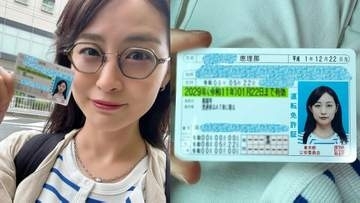 【 新井恵理那 】普通免許の取得を報告　さっそく初運転に “ビクビク”する父親からのLINEに「いくつになっても子は子」