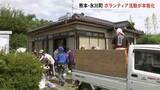 「“恩送り”ボランティア活動本格化　氷川町　熊本地震2度目の週末　京都など全国から 約50人集まり炎天下で仕分け作業」の画像1