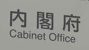 【速報】内閣府が千葉県千葉市や市川市、船橋市など19市2町に災害救助法の適用決定を発表