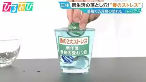 “ストレスの正体”は「デイリーハッスルズ」！？総合診療医が教える科学的なストレス解消法【ひるおび】