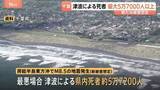 「千葉県が大規模地震の被害想定を更新　県内で最大12.8mの津波を観測も　死者は最悪の場合5万7000人以上に」の画像1