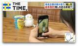 「超本格的な“推しを祀る祭壇”や“推し自販機”まで…「有名企業×推し活グッズ」盛況【THE TIME,】」の画像1