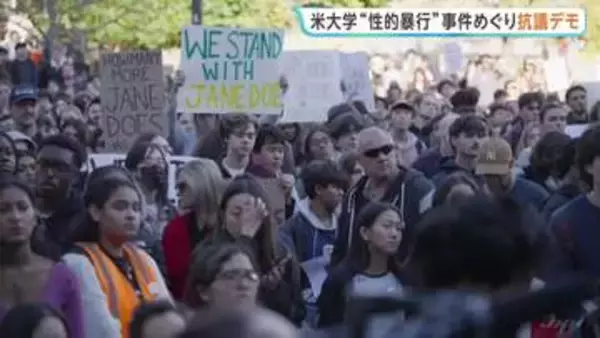 アメリカ・コーネル大学　学生らが大学の対応をめぐり抗議デモ　女子学生が集団で性的暴行を受けたと訴えている事件