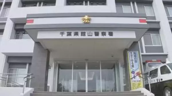 千葉・館山市で軽乗用車が親子をはねる　女子高校生(16)が意識不明　「別の人を見ていて…」警察は女(72)を逮捕