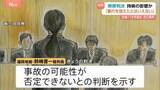 「「故意の暴行を加えたと言うことはできない」母親に無罪判決　8年前の福岡・生後11か月の長女死亡事件」の画像1
