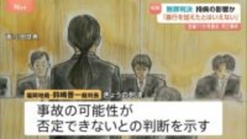 「故意の暴行を加えたと言うことはできない」母親に無罪判決　8年前の福岡・生後11か月の長女死亡事件