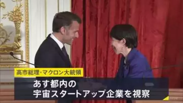 「高市総理 フランス・マクロン大統領と首脳会談　中東情勢めぐり緊密な意思疎通で一致 AI分野での連携についても意見交換」の画像
