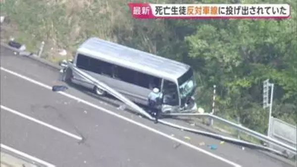 中央分離帯を越え反対車線へ 投げ出された男子高校生死亡　福島・郡山市の磐越道27人死傷事故　ソフトテニス部の練習試合に向かう途中