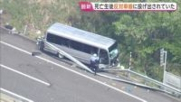 中央分離帯を越え反対車線へ 投げ出された男子高校生死亡　福島・郡山市の磐越道27人死傷事故　ソフトテニス部の練習試合に向かう途中