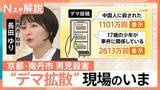 「京都・南丹市男児殺害 “養父”安達被告を起訴、事件をめぐる「SNSのデマ」“過激なほど拡散”する仕組みとどう向き合うか【Nスタ解説】」の画像1