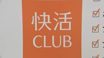 【速報】「快活CLUBＢ」アプリにサイバー攻撃疑い 当時16歳少年を新たに逮捕 生成AI「ChatGPT」の自作プログラム使用 700万件超の会員情報流出　警視庁