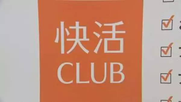【速報】「快活CLUB」アプリにサイバー攻撃疑い 当時16歳少年を新たに逮捕 生成AI「ChatGPT」の自作プログラム使用 700万件超の会員情報流出　警視庁