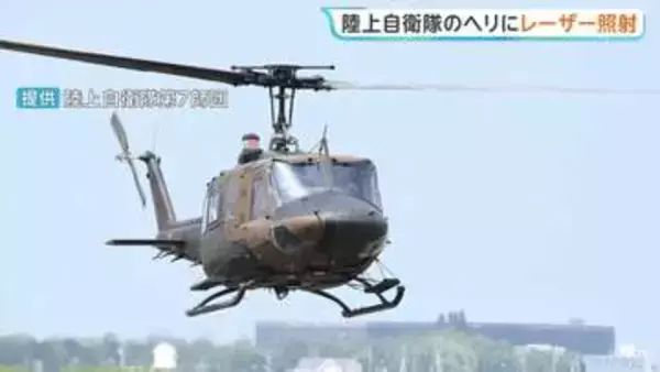 夜間訓練中の陸上自衛隊ヘリコプターに緑色レーザー照射　乗員4人けがなし　第7師団が警察へ通報「極めて遺憾」　北海道・剣淵町の上空