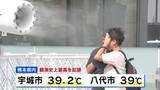 「「経験したことのない暑さ」熊本県内で観測史上初の「酷暑日」40.3℃を観測　4万5000戸超で断水続く被災地に追い打ち【熊本地震】」の画像1