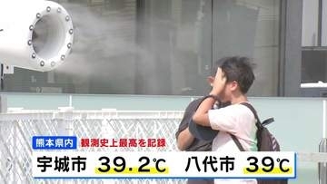「経験したことのない暑さ」熊本県内で観測史上初の「酷暑日」40.3℃を観測　4万5000戸超で断水続く被災地に追い打ち【熊本地震】