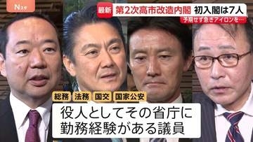 “ライバル”林芳正氏が閣外　第2次高市改造内閣発足へ　専門性と即戦力を重視　18人のうち10人交代　林氏側近「来年の総裁選に向けて自由に動ける」