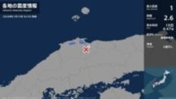 鳥取県で最大震度1の地震　鳥取県・鳥取南部町