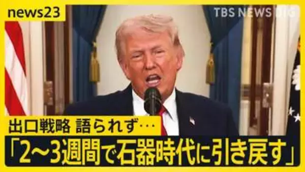 「「まもなく目標達成」でも“出口戦略”なく…トランプ演説後に原油価格10％以上急騰　ホルムズ海峡めぐり日本など名指しも【news23】」の画像