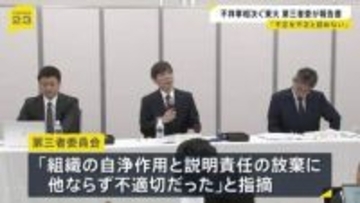 不祥事相次ぐ東大　第三者委が報告書「組織の自浄作用と説明責任の放棄に他ならず不適切だった」と指摘