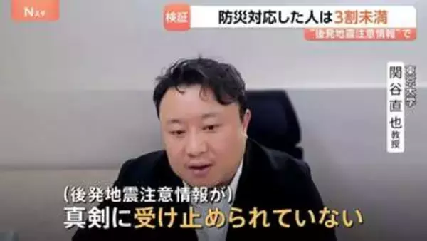 GW前に観光地で進む防災対策　2回目の『後発地震注意情報』防災対応した人“3割未満”との調査も…「真剣に受け止められていない」