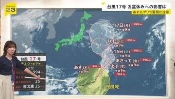 新たに「台風17号」お盆の各地に影響は？関東を直撃した「台風15号」熱帯低気圧に変わるも…各地でゲリラ豪雨が発生【news23】