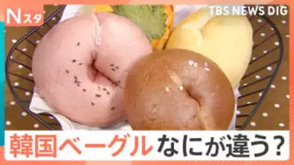 「今年は韓国パンが注目された」“映え”を重視し穴がない？“もちもち”食感の韓国ベーグルが人気【Nスタ解説】