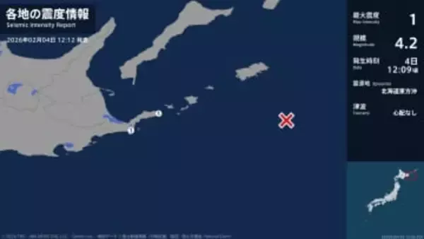 北海道で最大震度1の地震　北海道・根室市