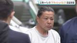 「公園の「トイレのレバー」窃盗相次ぐ→追う捜査員の目の前で犯行…男（49）を現行犯逮捕　埼玉・草加市の公園で「フラッシュバルブ」4個盗んだか」の画像1