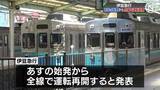 「伊豆急行 7日の始発から全線で運転再開へ　台風6号の影響で線路に土砂が流入」の画像1