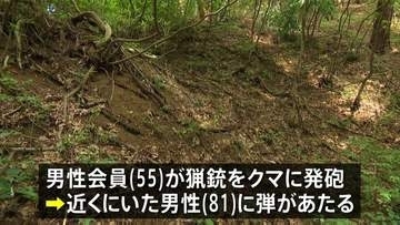 クマ駆除中に猟友会の仲間が撃った猟銃の弾が跳ね返ってあたったか　81歳男性が左肩にけが　長野市