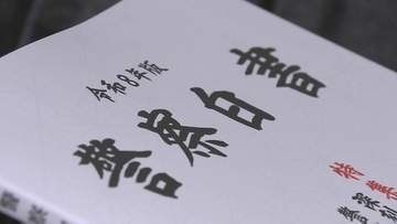 2026年版「警察白書」を公表　“深刻化するサイバー空間の脅威”を特集　警察庁