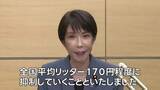 「「1Lあたり170円程度に抑制」高市総理がガソリン補助金継続を表明」の画像1