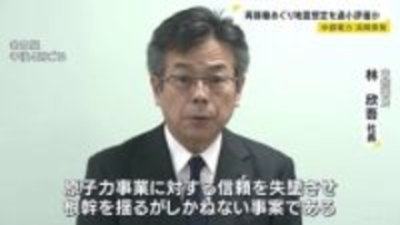浜岡原発の再稼働めぐる審査で地震想定を過小評価か　中部電力