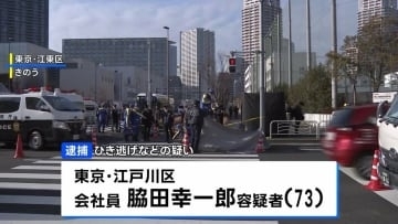 東京･江東区で81歳女性をダンプカーではねて死亡させ逃走した73歳の男を逮捕　任意同行時には微量のアルコール検知　警視庁
