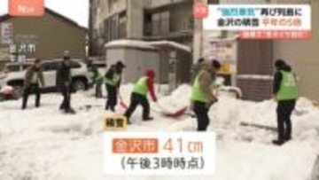 “強烈寒波”再び…金沢の積雪 平年の5倍！東京でも雪…箱根では冬用タイヤでホテルが最大20％オフ