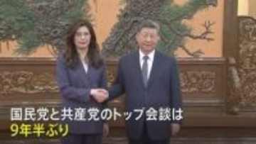 中国・習主席と台湾・最大野党の鄭主席が会談 「台湾独立に反対」で一致　頼清徳政権をけん制